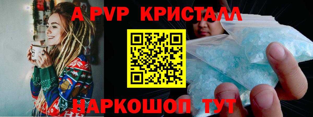 Alpha-PVP крисы CK  Вход с VPN  Alfa_PVP СК КРИС  купить закладку  Новокубанск 