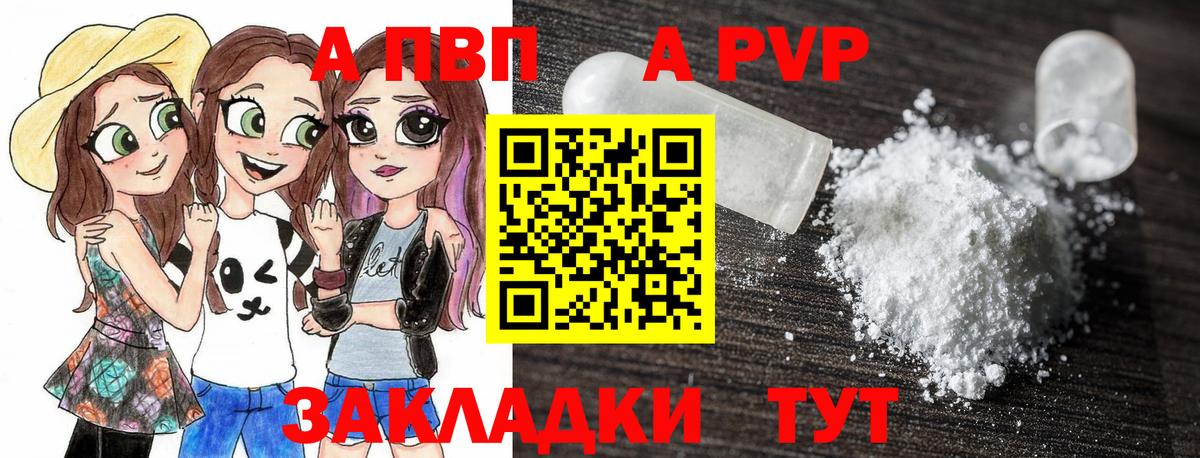 APVP Соль Новокубанск