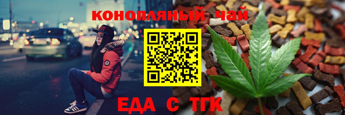 Canna-Cookies конопля  Вход с VPN  Новокубанск 