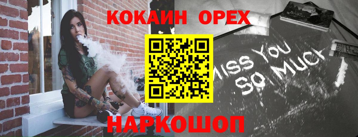 COCAIN Эквадор  Cocaine Fish Scale  Новокубанск  Вход с VPN 