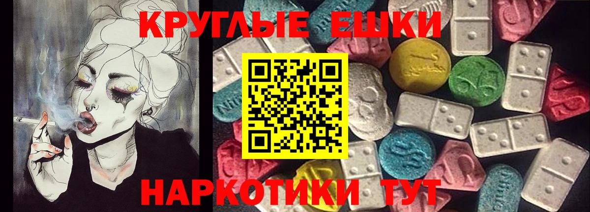 мориарти наркотические препараты  Ecstasy Philipp Plein  блэк спрут tor  Вход с VPN  ЭКСТАЗИ  Новокубанск 