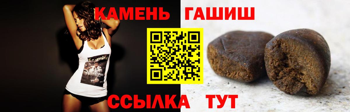 ГАШИШ Premium  Гашиш Cannabis  Новокубанск  Вход с VPN 