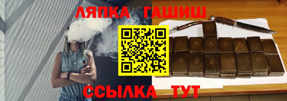 ГАШИШ Ice-O-Lator Новокубанск