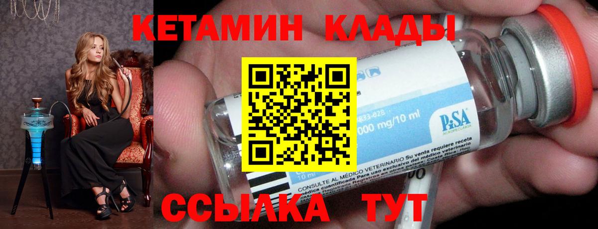 КЕТАМИН ketamine  Вход с VPN  КЕТАМИН VHQ  Новокубанск 