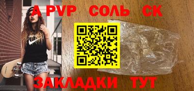 сатива Бузулук