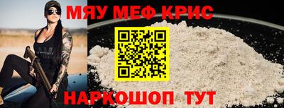 мефедрон Бугуруслан