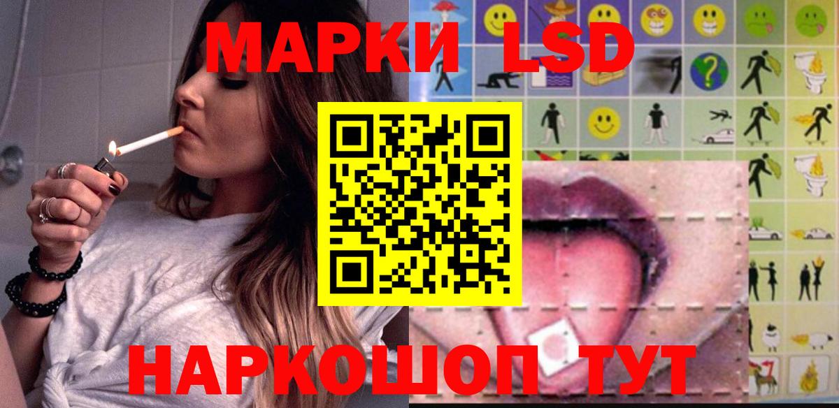 ЛСД экстази ecstasy Новокубанск