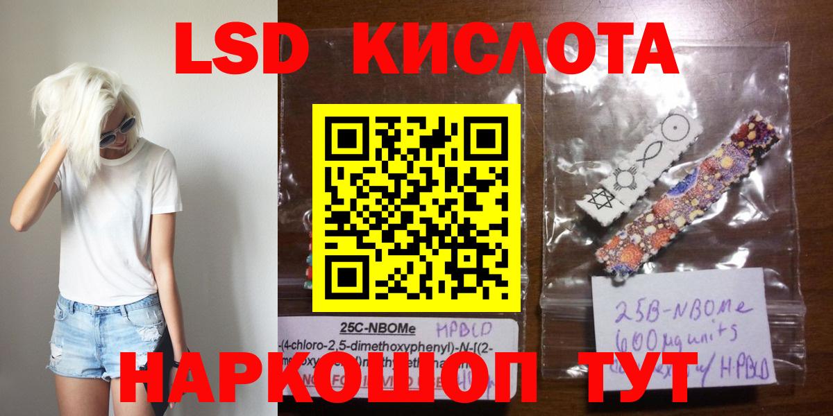 Лсд 25 экстази  LSD-25 экстази ecstasy  Новокубанск  Вход с VPN  LSD-25 экстази кислота 