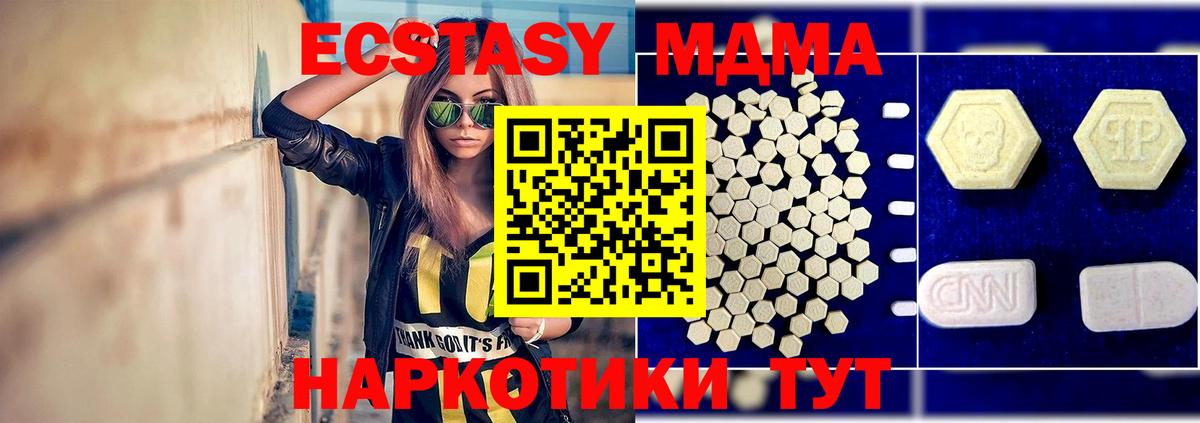 МДМА Molly  MDMA Molly  Вход с VPN  МДМА  Новокубанск 