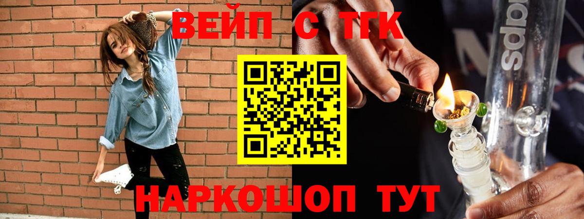 Новокубанск  Дистиллят ТГК Wax  Вход с VPN 