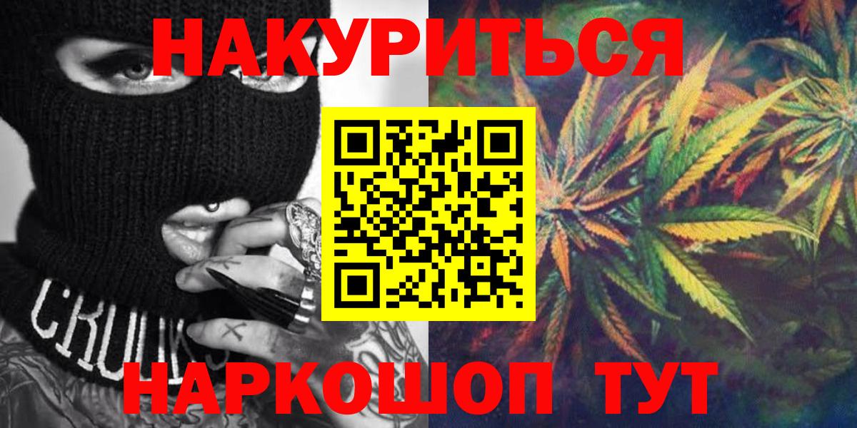 Шишки марихуана Ganja  Шишки марихуана гибрид  Вход с VPN  Новокубанск 